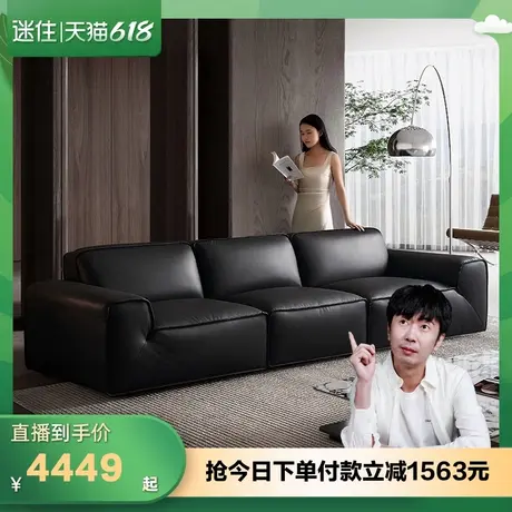 【迷瞪直播间】全友112036大黑牛真皮沙发客厅头层牛皮直排式沙发图片