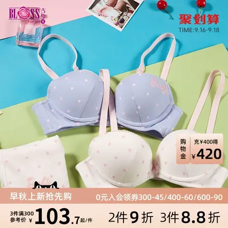 BLOSS/古今花内衣女芭比联名聚拢光面甜美印花文胸女软钢圈0LS09商品大图