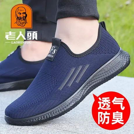 老人头网鞋男透气防臭休闲运动鞋轻便软底爸爸鞋大码老北京布鞋男图片