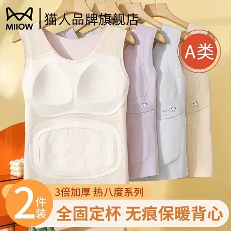 猫人发育期保暖背心女童初高中学生无痕双面锁温背心内衣2025新款图片