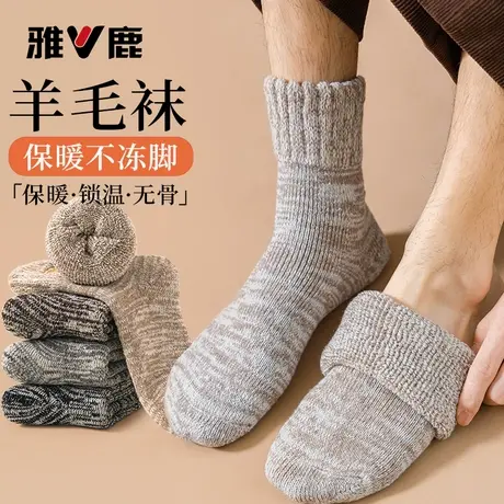 雅鹿羊毛袜子男款冬季加厚毛圈中筒东北抗寒吸汗防臭无骨保暖长袜图片