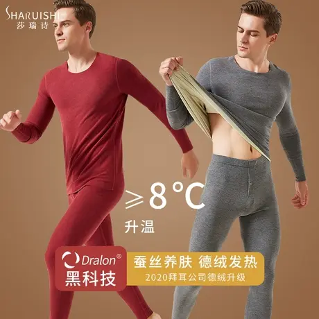 无痕保暖内衣男士加绒加厚德绒蚕丝秋衣秋裤新款冬季防寒打底套装图片