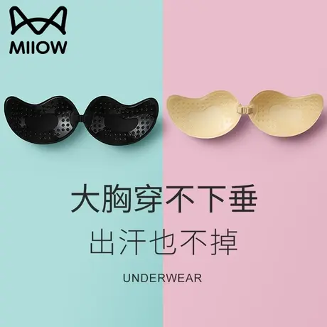 胸贴女夏聚拢上托婚纱吊带用大胸大码防下垂芒果硅胶乳贴隐形内衣图片