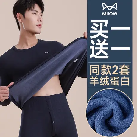 猫人羊羔绒保暖内衣男士无痕发热秋衣秋裤套装加绒加厚保暖衣冬季图片