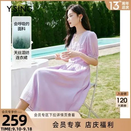 粉色天丝连衣裙女衣香丽影2023年夏季新款蕾丝拼接法式莱赛尔裙子图片