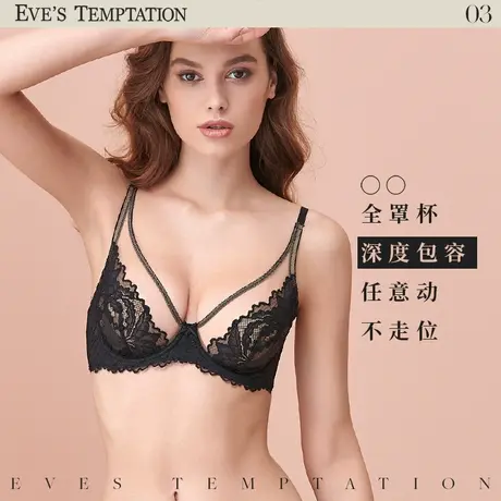 夏娃的诱惑记忆软钢圈全罩杯大胸显小内衣女防下垂文胸女薄款夏季商品大图