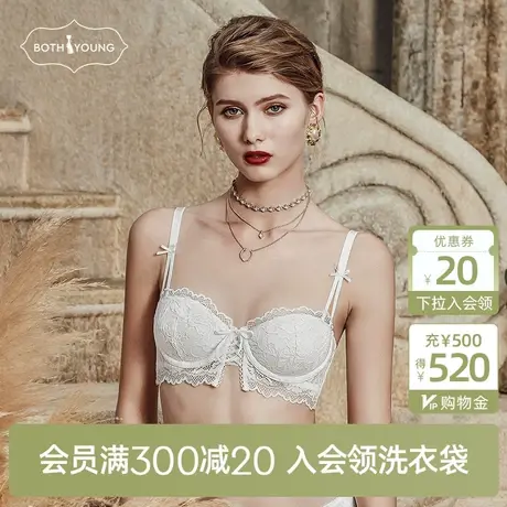 宝诗嫣法式内衣女小胸聚拢收副乳调整型上托文胸白色蕾丝性感胸罩图片