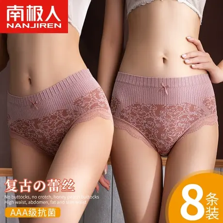 南极人内裤女士中高腰抗菌透气裆夏季纯欲情调蕾丝性感三角短裤头图片