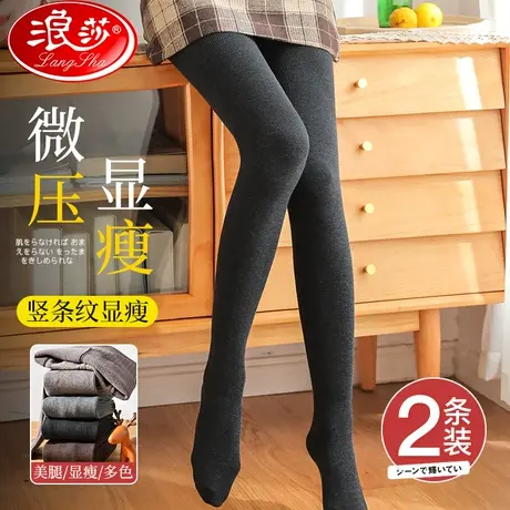 浪莎丝袜女黑色春秋季光腿神器秋冬款加厚加绒肉色纯棉打底裤新款图片