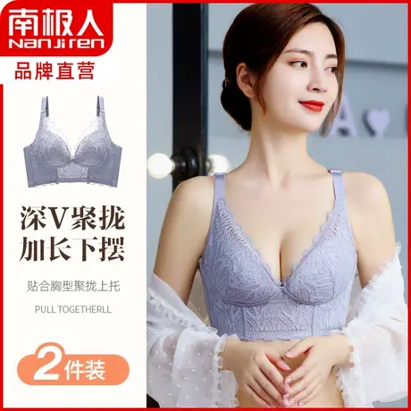 南极人无钢圈聚拢大胸显小薄款缩胸收副乳上托防下垂大码性感文胸商品大图