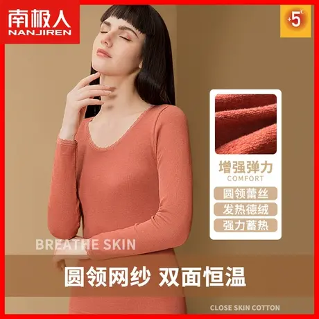南极人女士保暖内衣上衣修身美体蕾丝加绒加厚秋衣秋裤冬打底衫SD图片