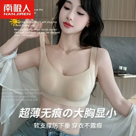 内衣女大胸显小全罩杯薄款调整型收副乳防下垂无痕大码品牌文胸罩图片