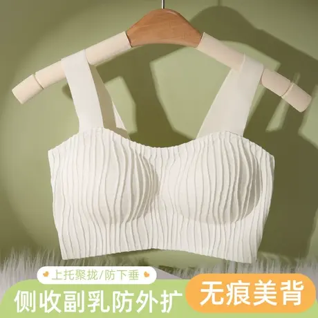 无痕内衣女聚拢无钢圈美背心式抹胸收副乳防下垂运动透气文胸罩图片