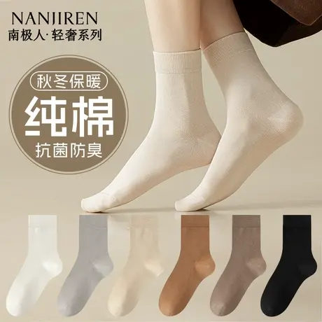 白色袜子女士秋冬季纯棉中筒袜吸汗无骨抗菌长筒长袜防臭春秋天PB图片