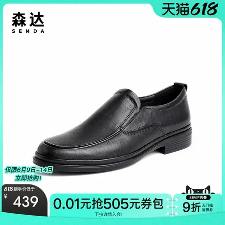 森达简约正装皮鞋男秋季商场同款通勤商务男鞋V9O27AM4图片
