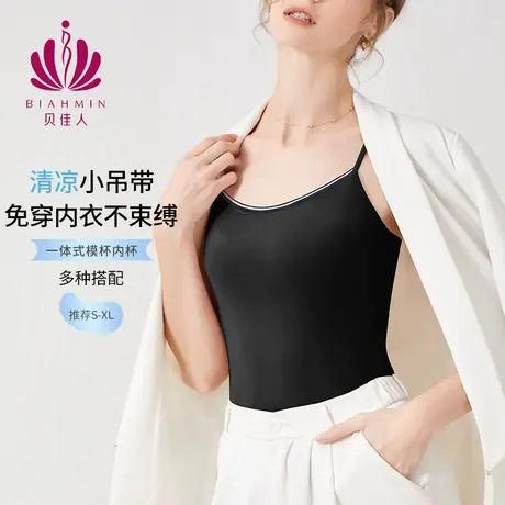 贝佳人夏季新款纯色性感吊带背心少女一体式文胸打底胸衣BW362401图片