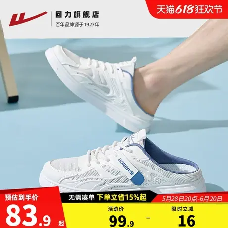 回力拖鞋男款2025夏季新款百搭半拖鞋子凉鞋懒人一脚蹬休闲板鞋男图片