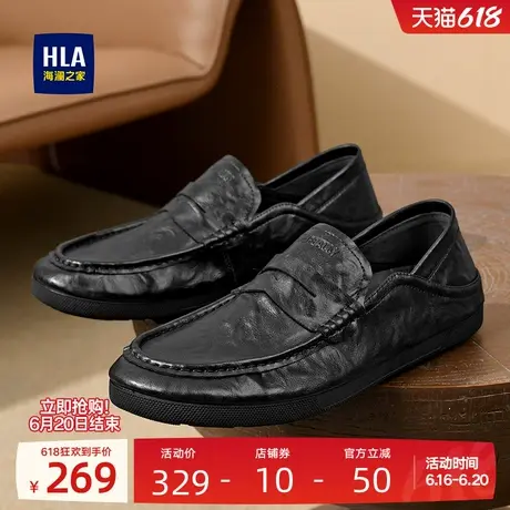 HLA/海澜之家男鞋新款夏季休闲踩拖一体软底舒适套脚皮鞋乐福鞋男图片