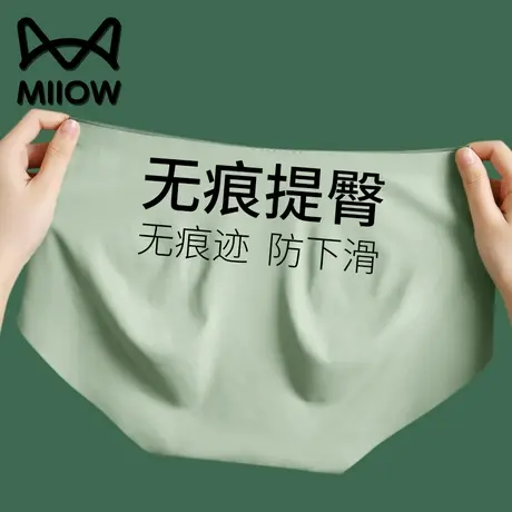 猫人无痕冰丝内裤女士不夹臀夏季薄款抗菌档中腰提臀运动女生短款商品大图