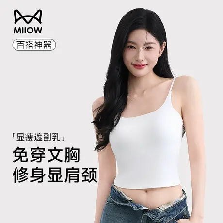 猫人吊带背心女带胸垫内搭外穿薄免穿文胸一体式美背内衣打底上衣图片