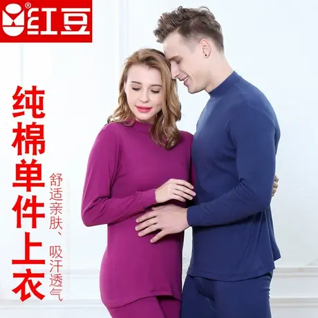 红豆全棉纯棉中高领中老年加肥加大码秋衣内衣单件上衣秋冬图片