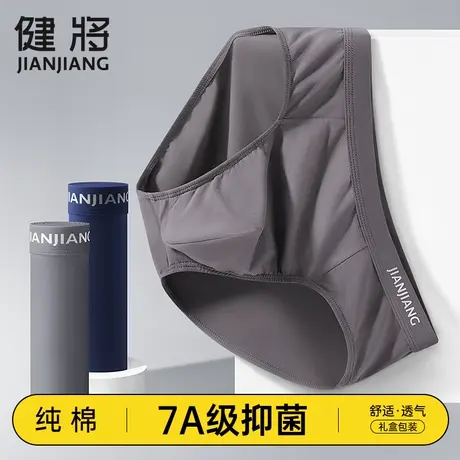 健将三角内裤男士纯棉透气抗菌短裤男生低腰裤衩大码全棉男式裤头图片