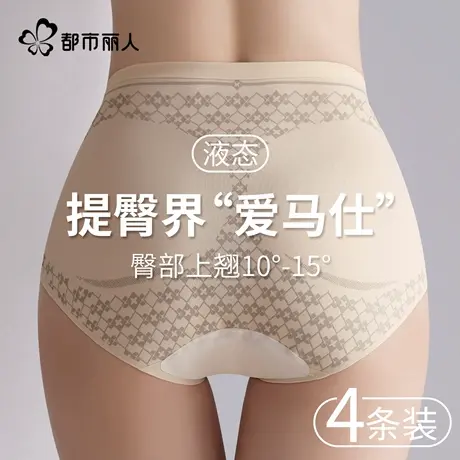 都市丽人无痕内裤女士高腰收腹提臀性感塑身裤女生2025新款三角裤图片