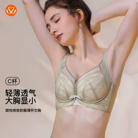 秀黛甜悦绮旅软圈薄杯大胸显小聚拢内衣蕾丝透气文胸S6110023C图片