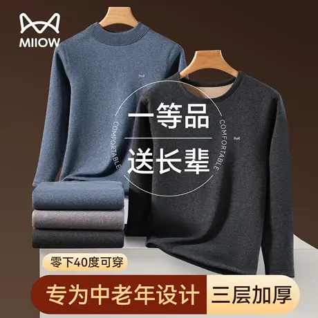猫人保暖内衣男士2025新款加厚加绒东北防寒中老年秋衣秋裤套装男商品大图