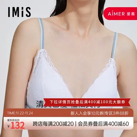 爱美丽内衣女无托花卉蕾丝柔软撞色三角薄杯文胸IM17BIB2图片