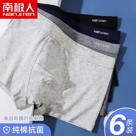 南极人纯棉男士内裤抗菌裆透气简约百搭平角裤衩性感大码四角裤头图片