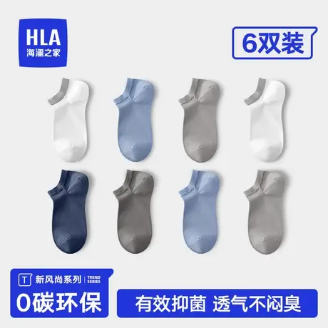 HLA/海澜之家男士四季纯色抗菌透气舒适除臭短袜浅口短筒运动袜子图片