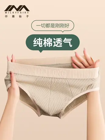 纯棉男士内裤男新款男生潮流舒适底裤三角裤全棉性感中腰短裤衩图片
