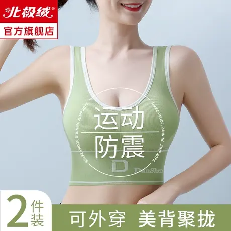 运动内衣女高强度防震跑步聚拢防下垂背心式美背健身瑜伽文胸罩图片