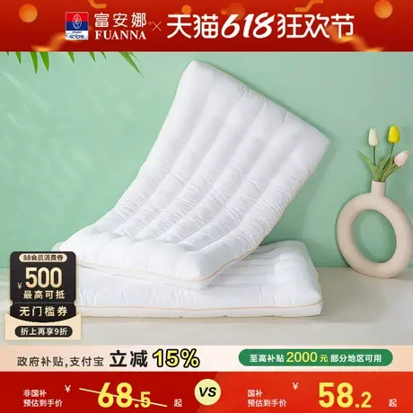出品枕头枕芯家用单个装护颈椎枕头芯睡觉用抗菌防螨纤维枕图片