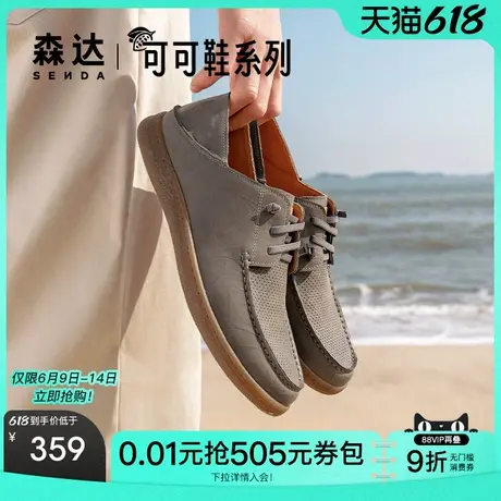 森达简约休闲皮鞋男夏新商场同款打孔舒适平底单鞋42811BM4图片