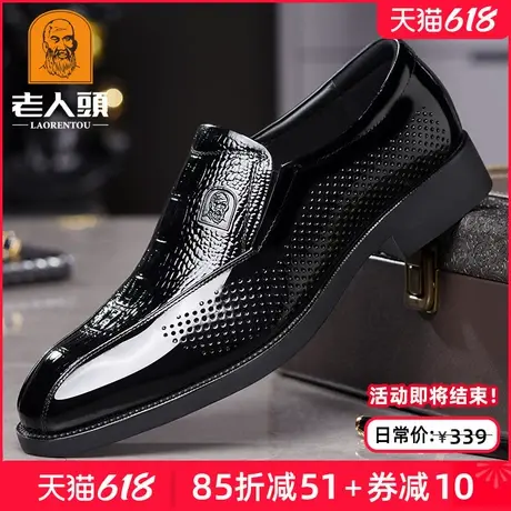 老人头男士皮鞋鳄鱼纹夏季镂空洞洞黑色正装商务皮鞋透气真皮凉鞋图片