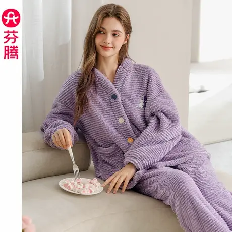 芬腾秋冬睡衣女珊瑚绒加绒加厚套装女款冬季法兰绒休闲开衫家居服图片