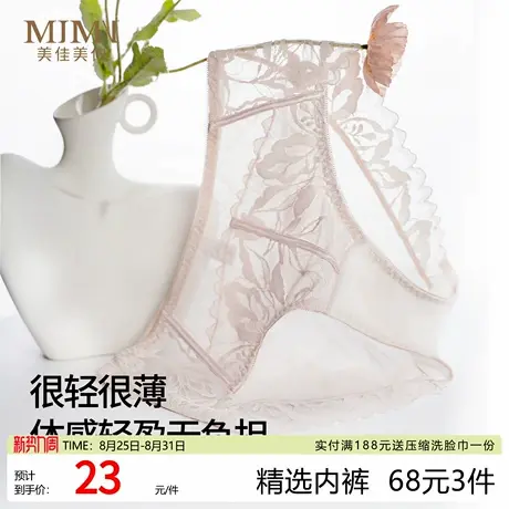 美佳美侬女士蕾丝性感镂空透气低腰三角内裤2025新款夏薄款图片