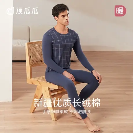 顶瓜瓜彩棉格子秋衣秋裤男士薄款秋冬纯棉保暖内衣打底衫保暖裤图片