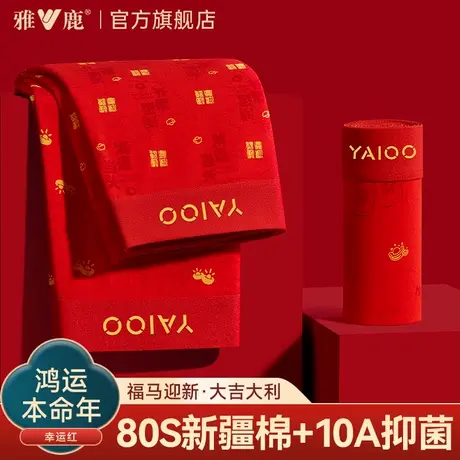 雅鹿男士内裤本命年红色纯棉抗菌平角裤男生2025新款马年结婚礼物图片