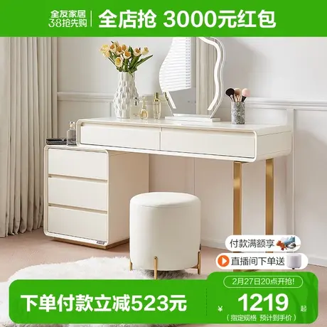 全友家居梳妆台卧室简约现代梳妆台斗柜一体小户型化妆台129551图片
