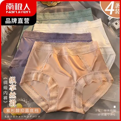 南极人蕾丝内裤女冰丝无痕三角裤夏季薄款中腰丝滑性感情调短裤头图片