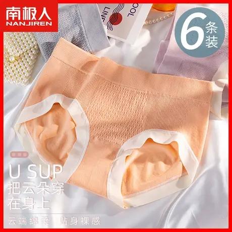 内裤女冰丝无痕中腰夏季薄款日系少女生运动舒适女士三角短裤头HS图片