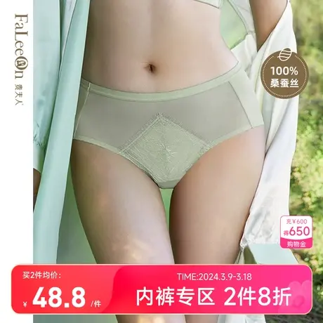 【两条装】贵夫人桑蚕丝抗菌中腰内裤女性感蕾丝提臀三角裤头6290图片