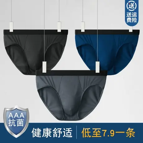 男士内裤男三角裤薄款莫代尔冰丝感裤衩中低腰舒适平角底裤短裤头图片