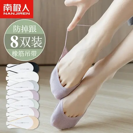 南极人高跟鞋袜子女船袜夏季薄款防滑单鞋隐形纯棉底半掌袜吊带袜图片