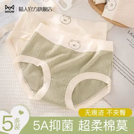 猫人无痕内裤女士春秋季纯棉抗菌裆可爱少女风学生莫代尔三角短裤图片