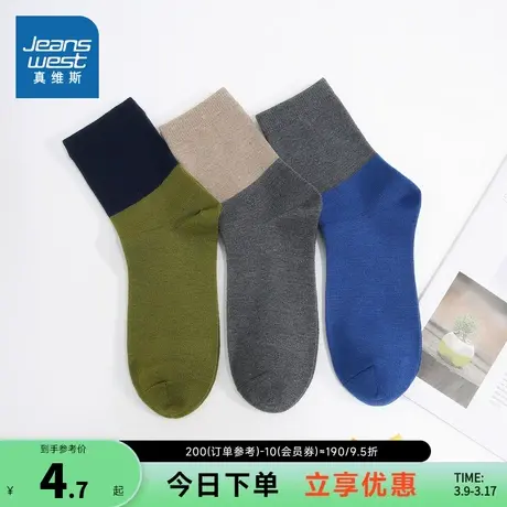 JW真维斯男装撞色袜子2023冬男士弹力休闲运动袜男生舒适羊毛长袜图片