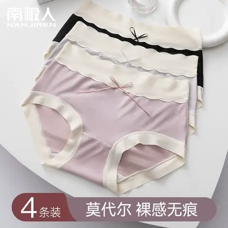 莫代尔内裤女士无痕纯棉抗菌裆2024新款透气中腰少女生三角短裤头图片